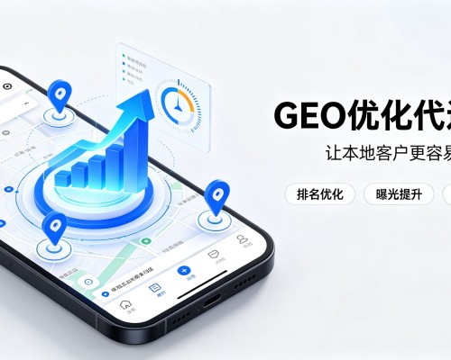 掇刀GEO优化