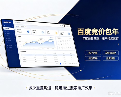掇刀百度竞价包年