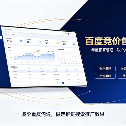 掇刀百度竞价包年